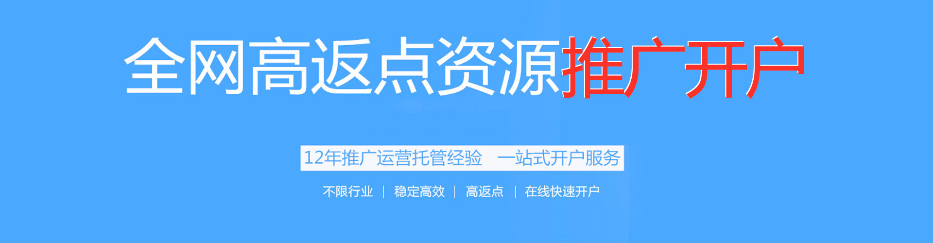 突泉信息流代理